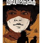മഡഗാസ്കർ- റോബർട്ട് ഡ്രൂറിയുടെ കഥ