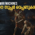 Ancient Super Weapons