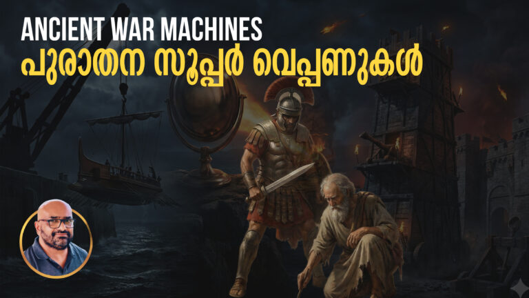 Ancient Super Weapons